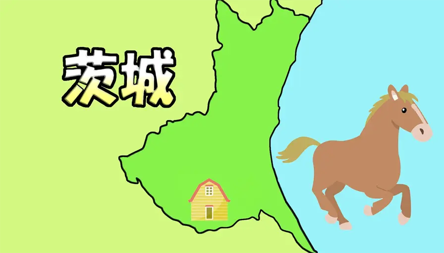 茨城県のイメージ画像